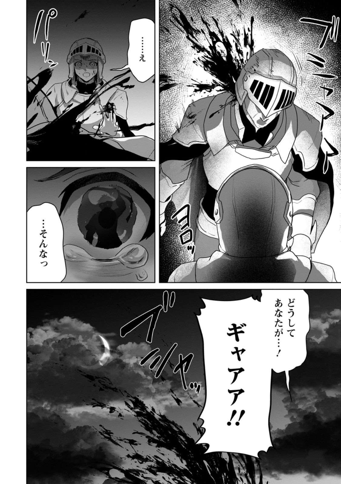 Saiteihen no Osssan Boukensha Chap 15.3 - Next Chap 16.3