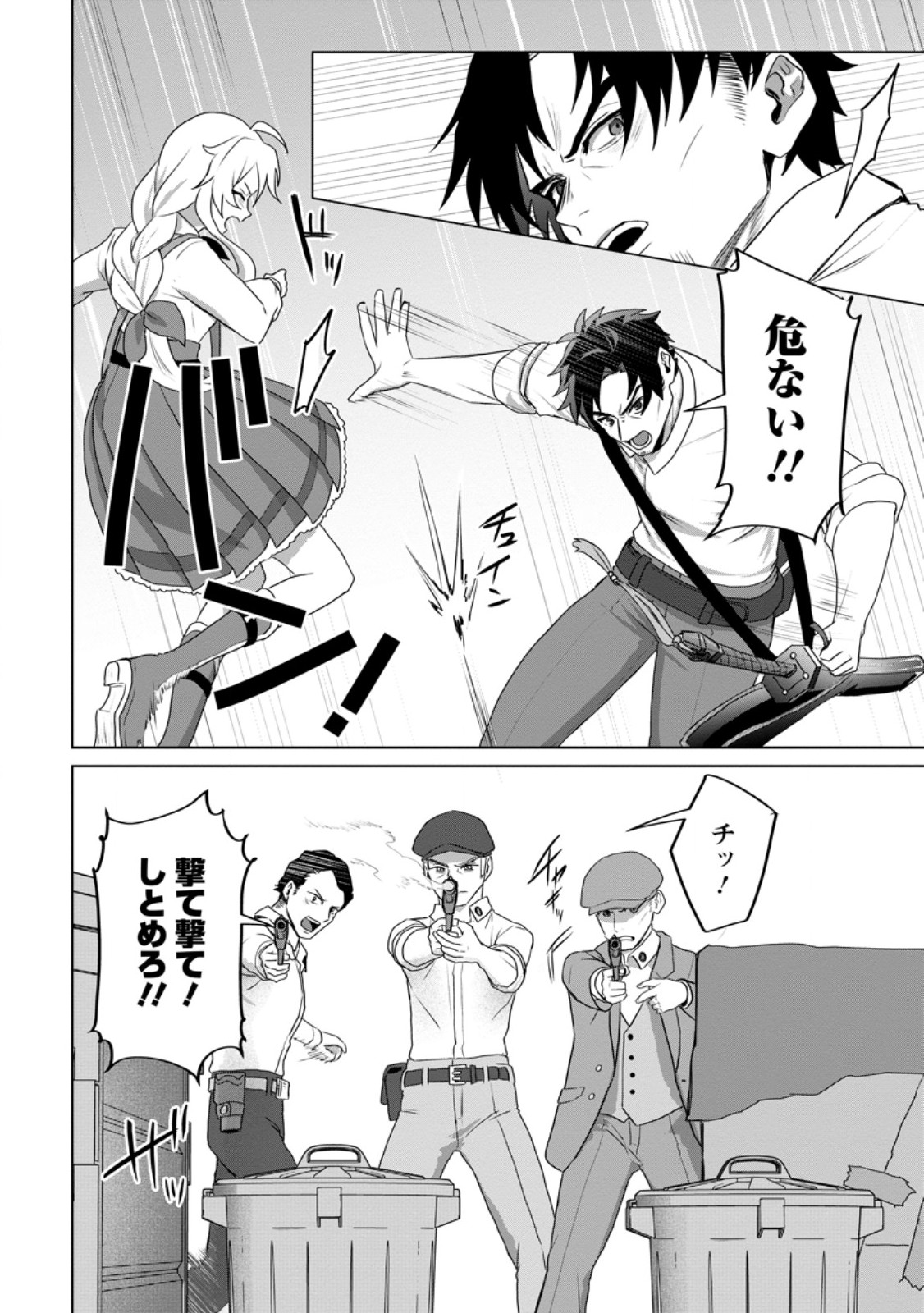 Saiteihen no Osssan Boukensha Chap 16.1 - Next Chap 17.1