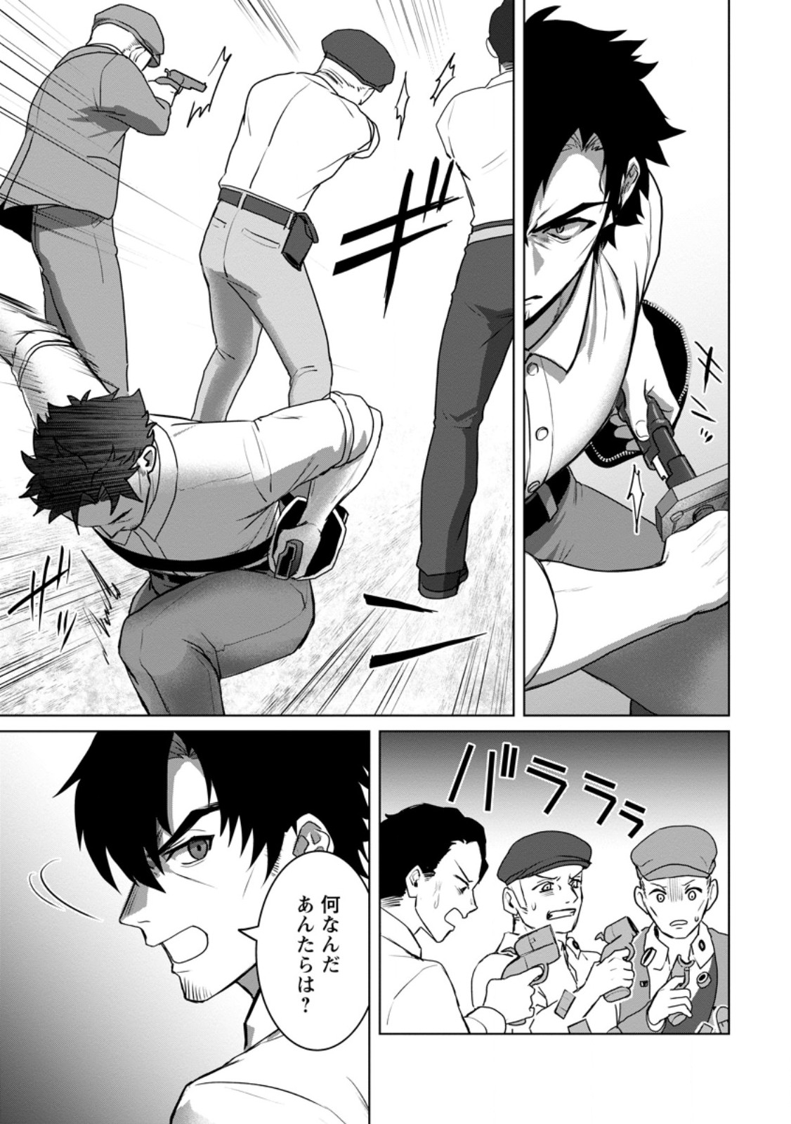 Saiteihen no Osssan Boukensha Chap 16.1 - Next Chap 17.1