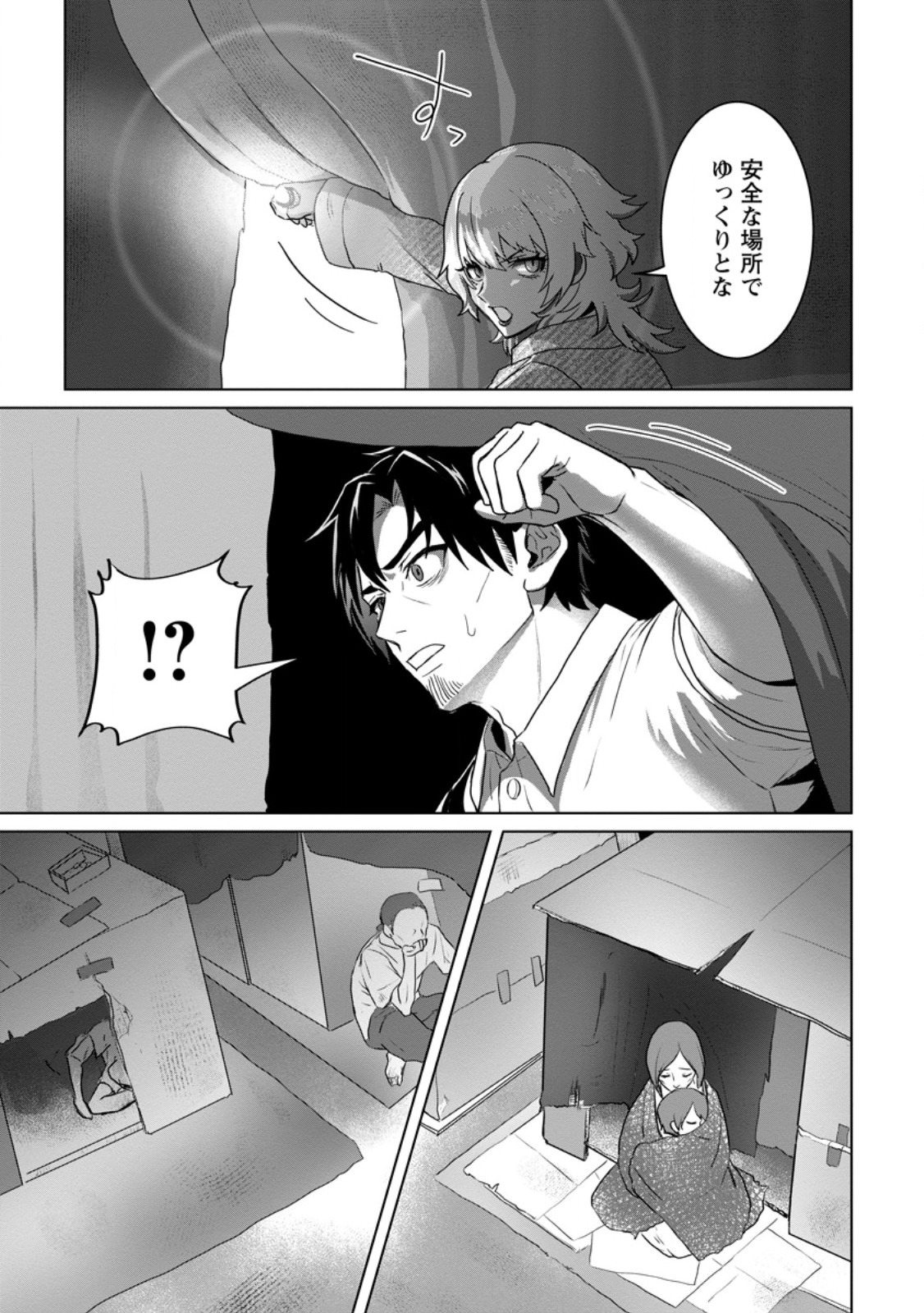 Saiteihen no Osssan Boukensha Chap 16.1 - Next Chap 17.1