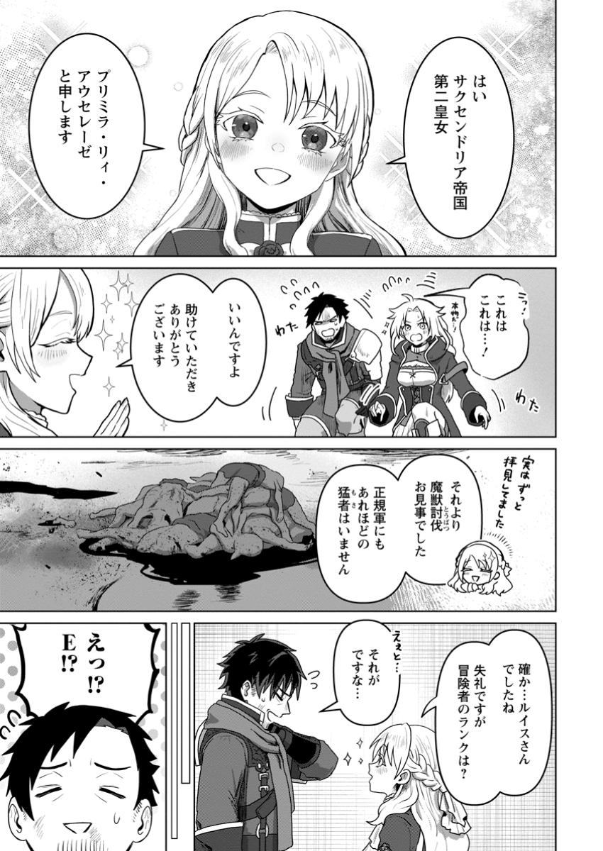 Saiteihen no Osssan Boukensha Chap 2.1 - Next Chap 3.1