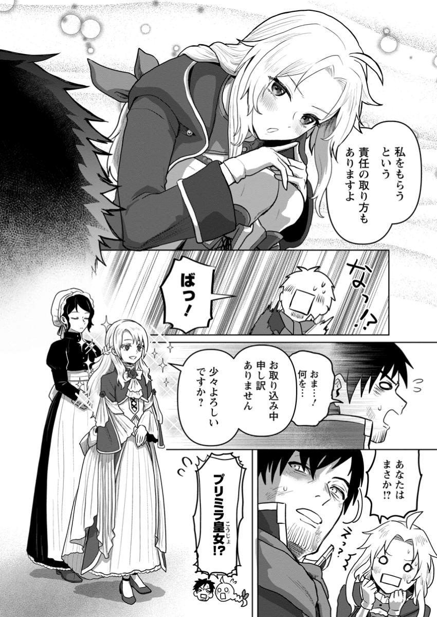 Saiteihen no Osssan Boukensha Chap 2.1 - Next Chap 3.1