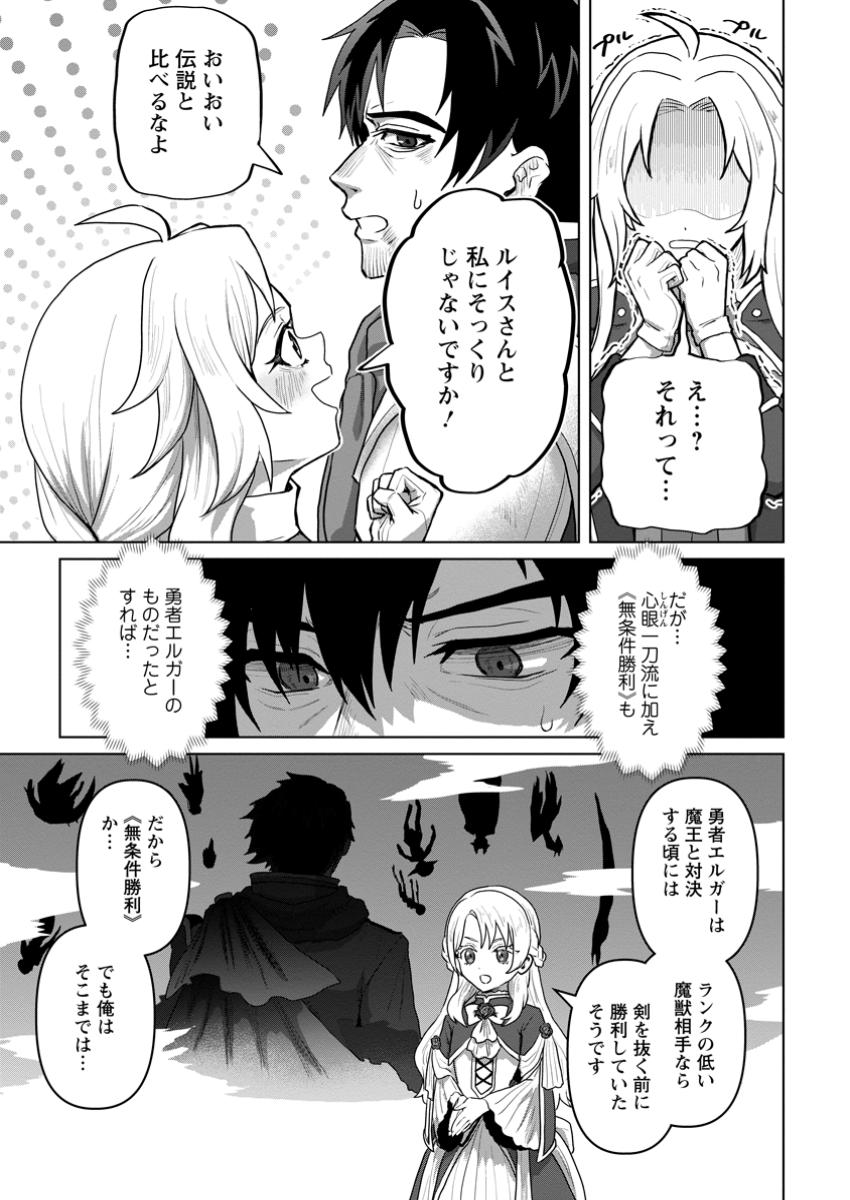 Saiteihen no Osssan Boukensha Chap 2.1 - Next Chap 3.1