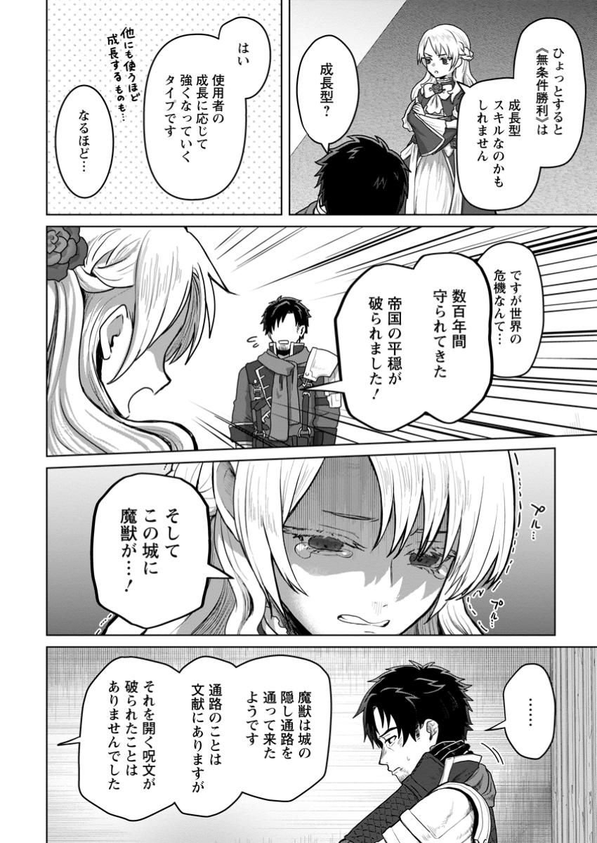 Saiteihen no Osssan Boukensha Chap 2.1 - Next Chap 3.1