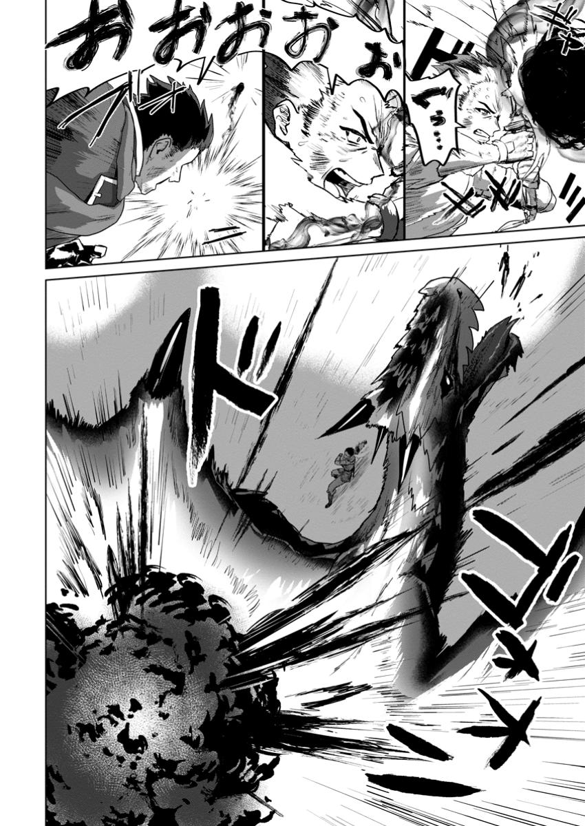 Saiteihen no Osssan Boukensha Chap 2.2 - Next Chap 3.2