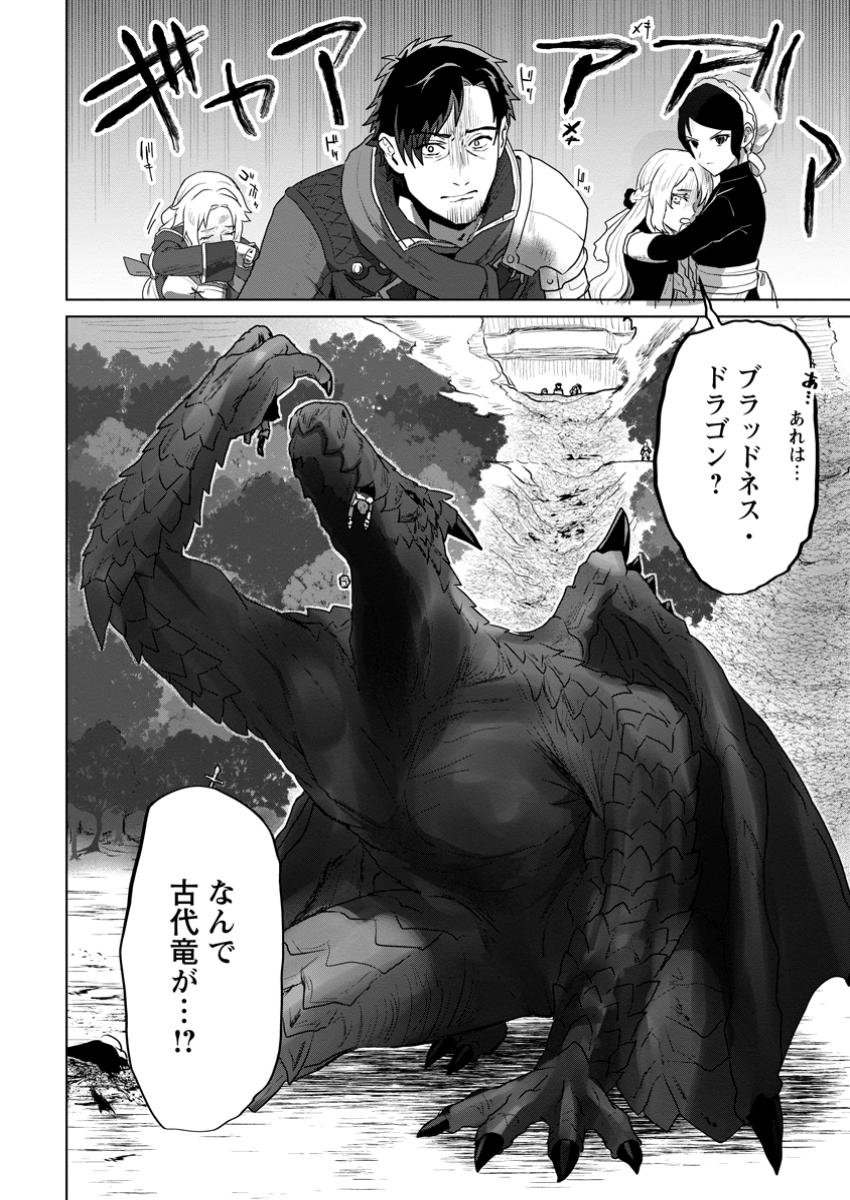 Saiteihen no Osssan Boukensha Chap 2.2 - Next Chap 3.2