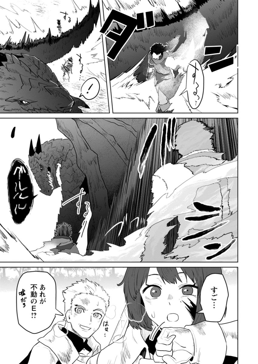 Saiteihen no Osssan Boukensha Chap 2.2 - Next Chap 3.2