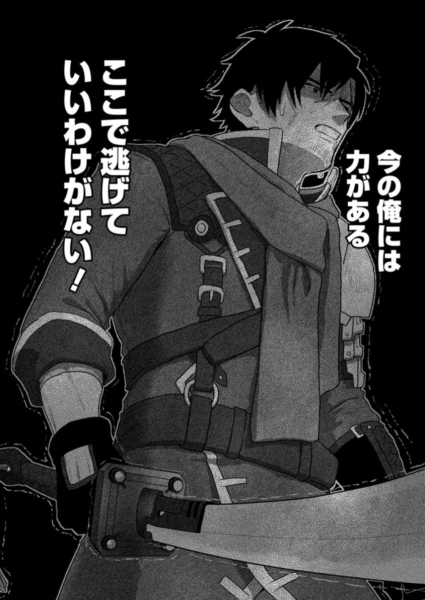 Saiteihen no Osssan Boukensha Chap 2.2 - Next Chap 3.2