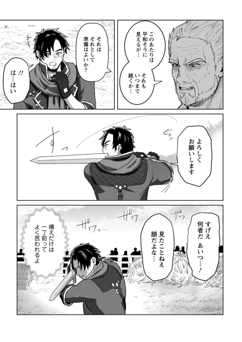 Saiteihen no Osssan Boukensha Chap 3.3 - Next Chap 4.3