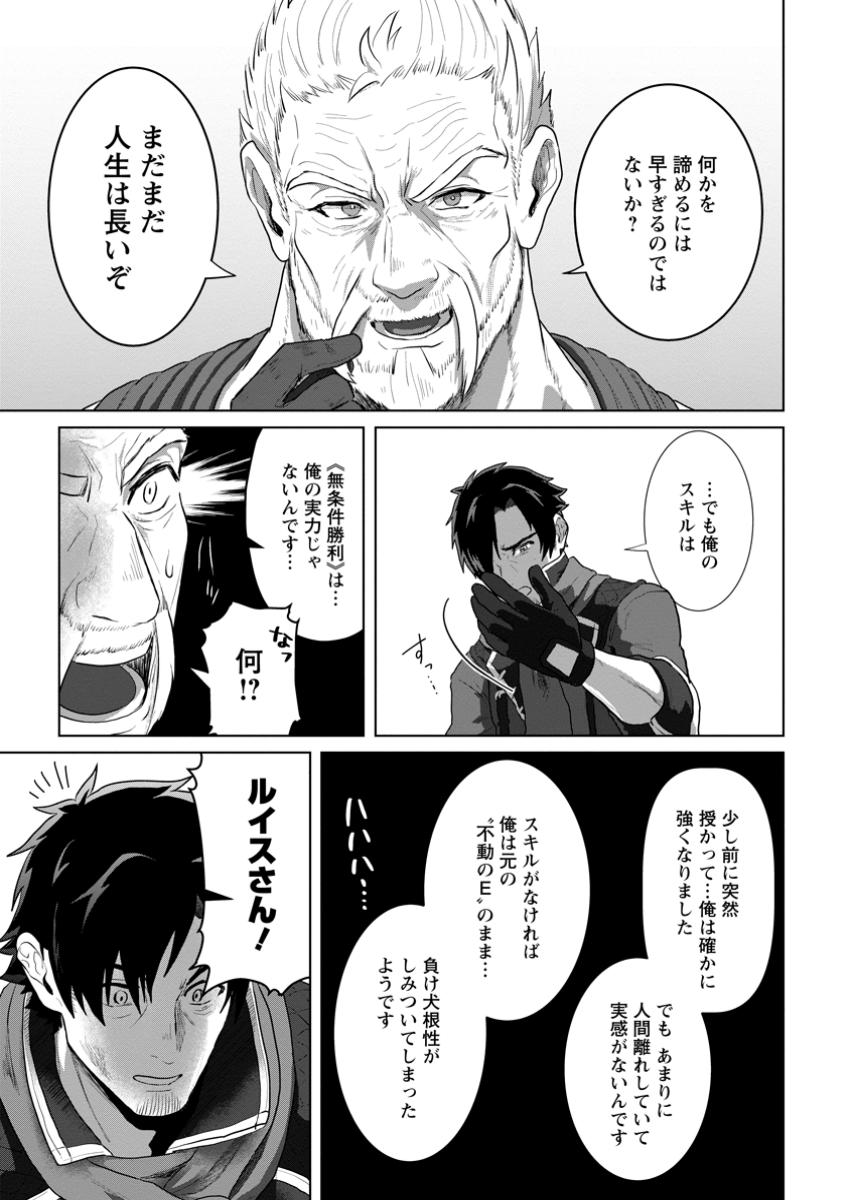 Saiteihen no Osssan Boukensha Chap 3.3 - Next Chap 4.3