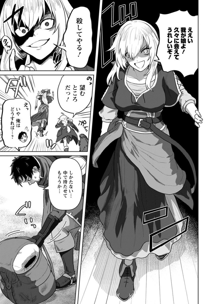 Saiteihen no Osssan Boukensha Chap 3 - Next Chap 4