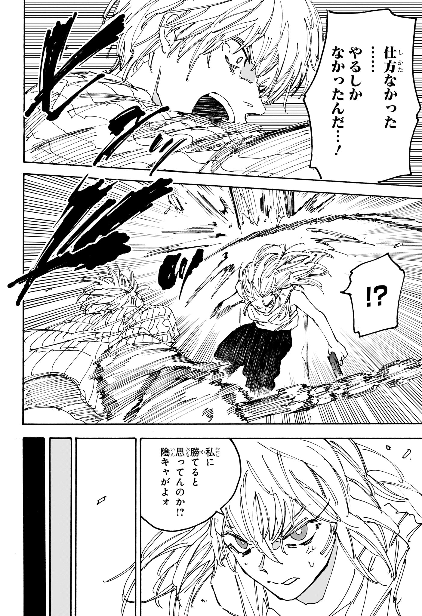 サカモトデイズ raw Chap 173 - Next Chap 174