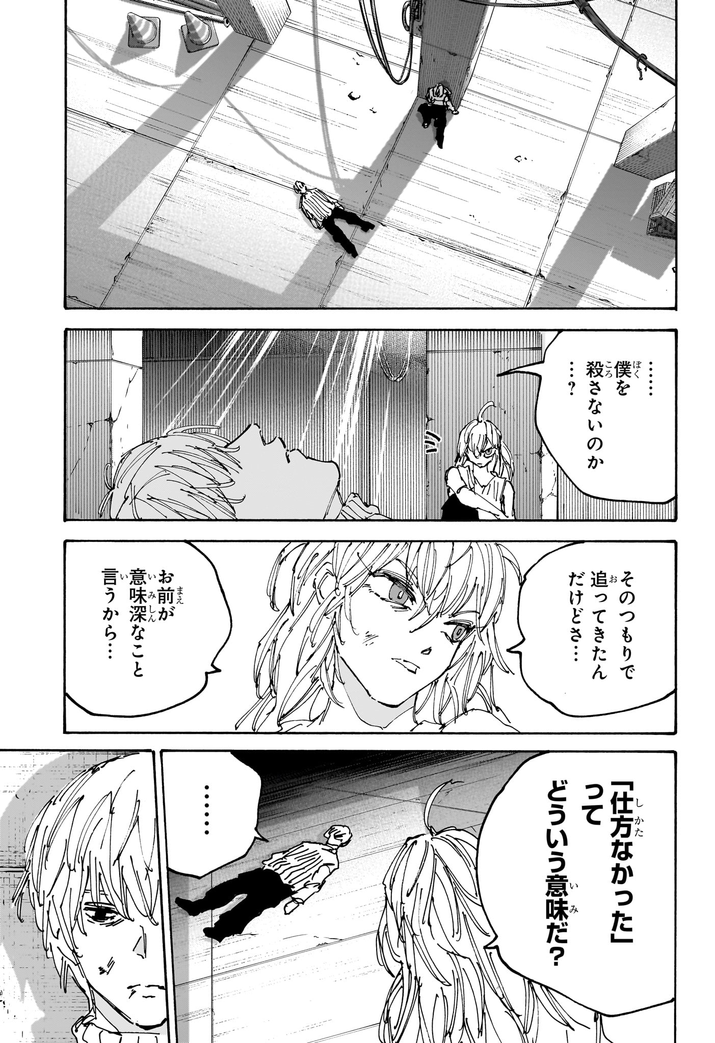 サカモトデイズ raw Chap 173 - Next Chap 174