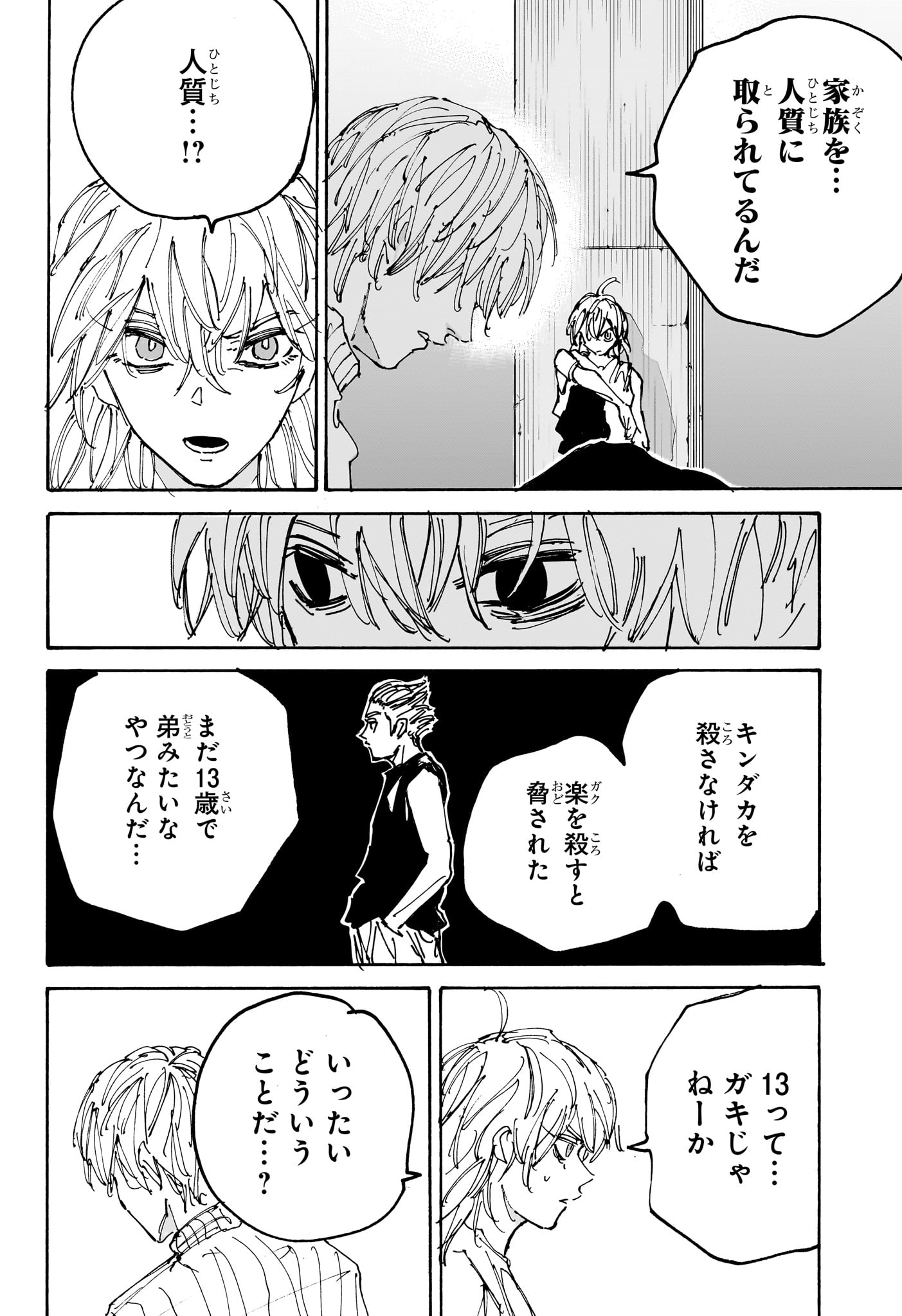 サカモトデイズ raw Chap 173 - Next Chap 174
