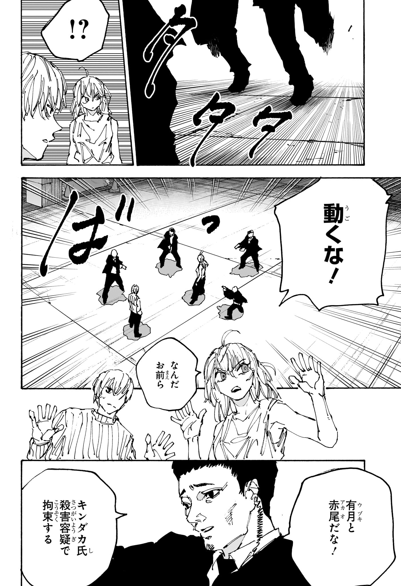 サカモトデイズ raw Chap 173 - Next Chap 174