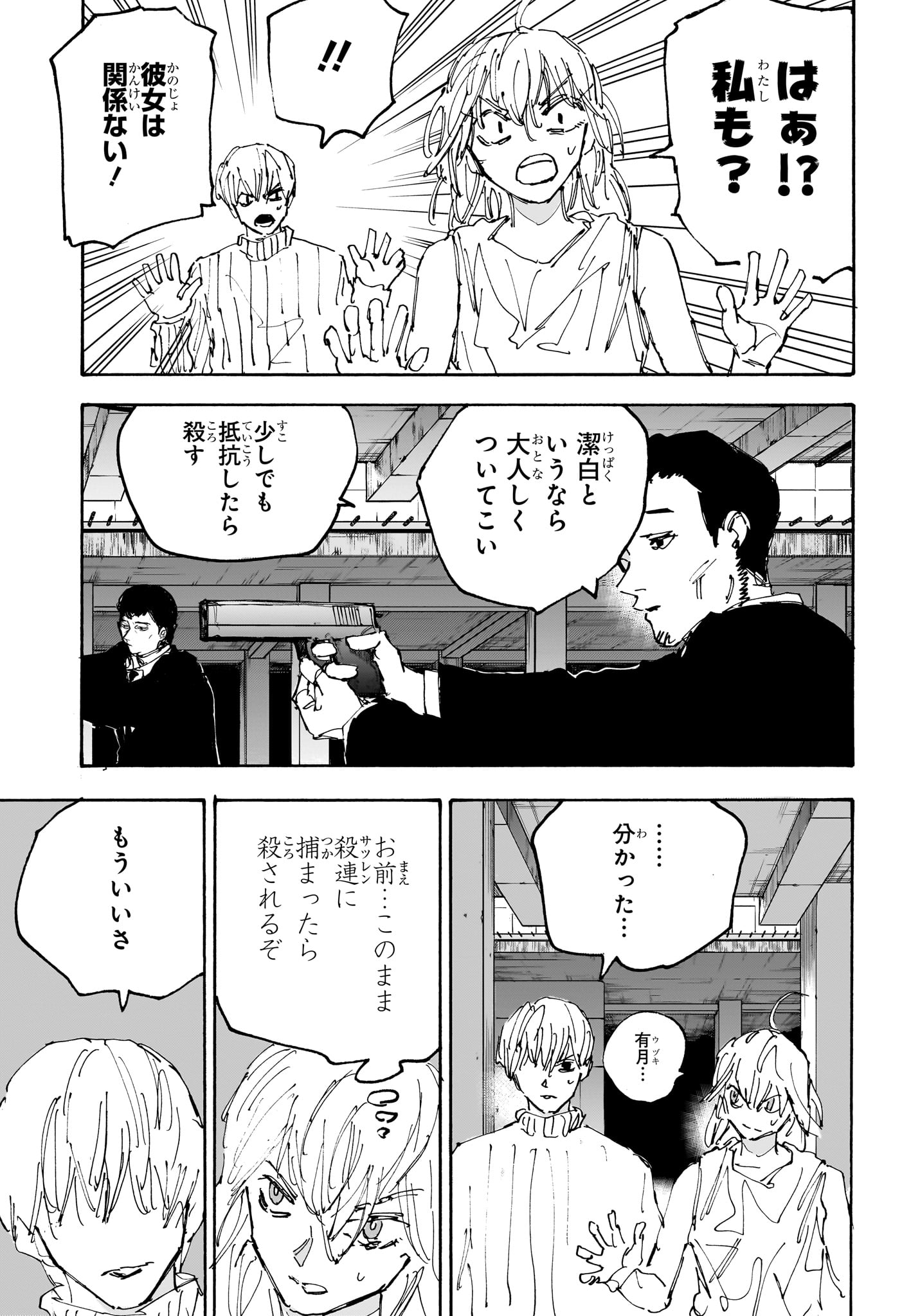 サカモトデイズ Chap 173 - Next Chap 174