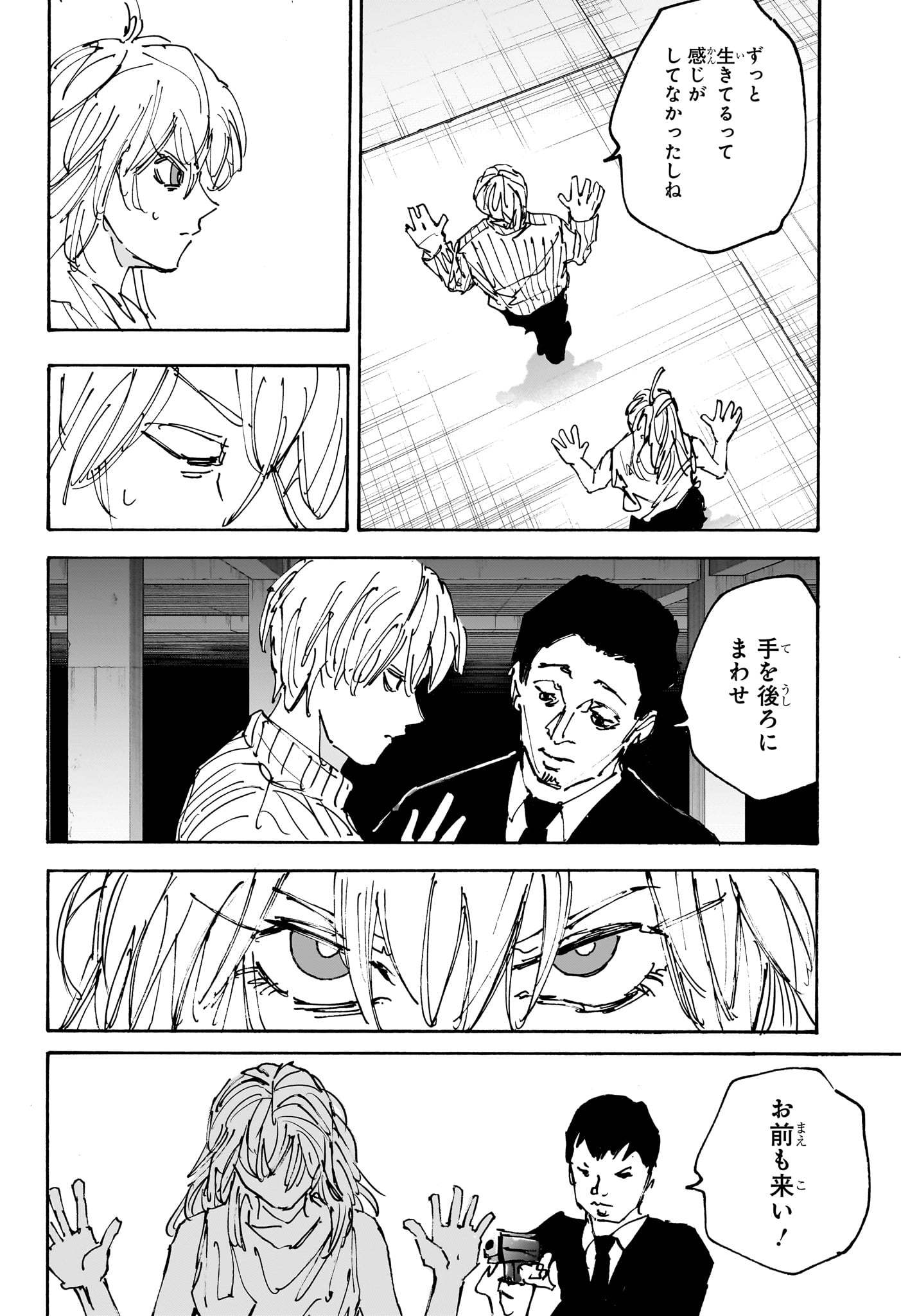 サカモトデイズ raw Chap 173 - Next Chap 174