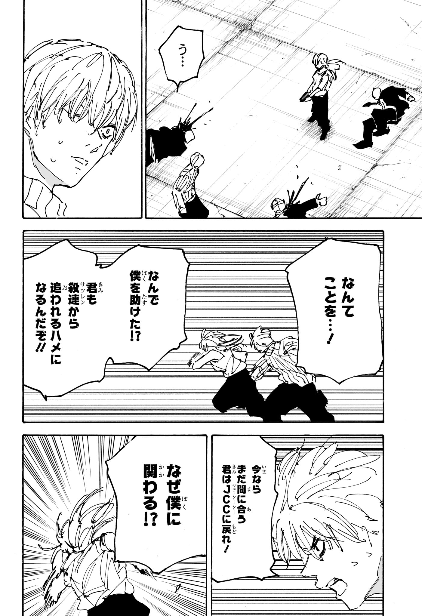 サカモトデイズ raw Chap 173 - Next Chap 174