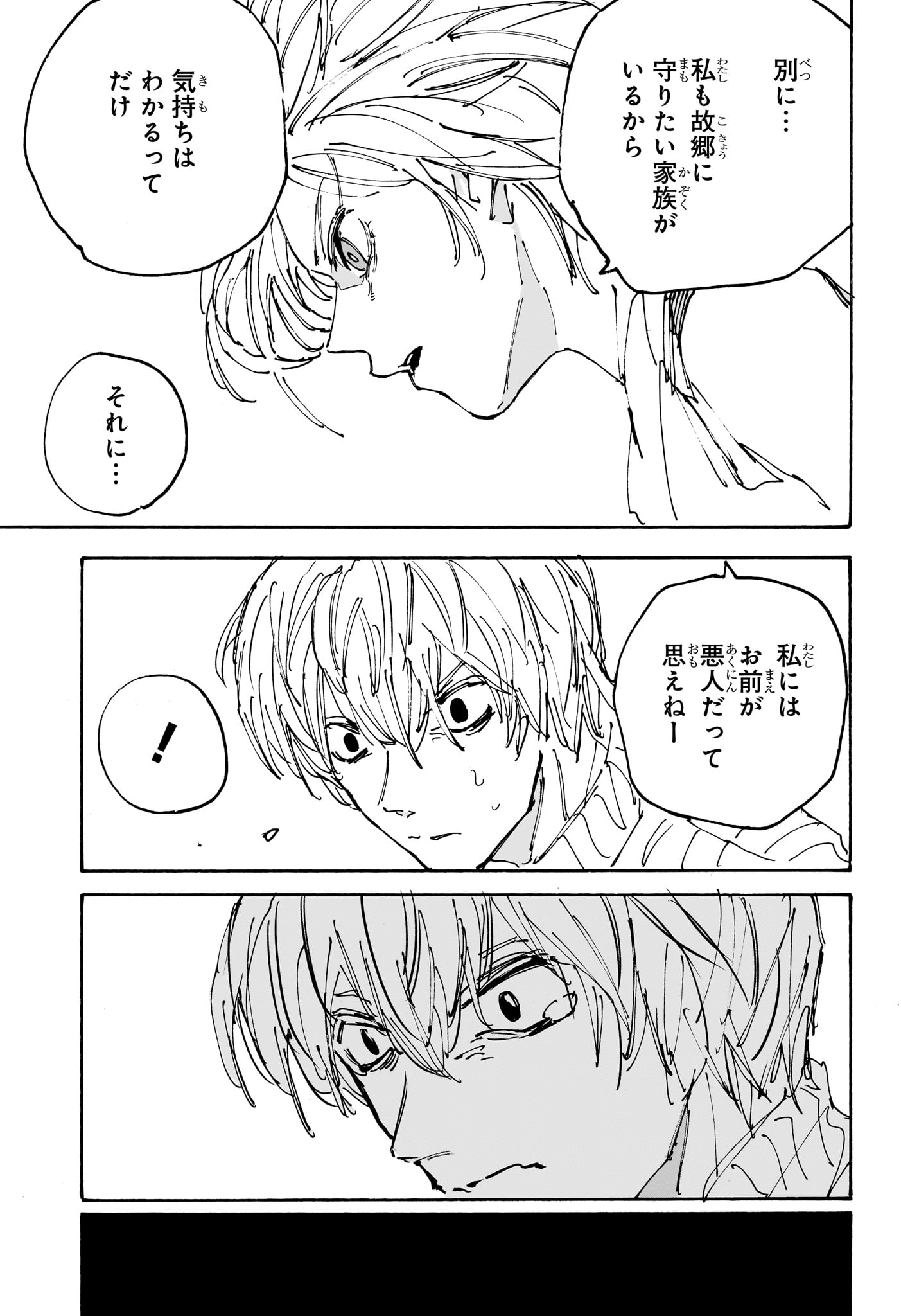サカモトデイズ raw Chap 173 - Next Chap 174