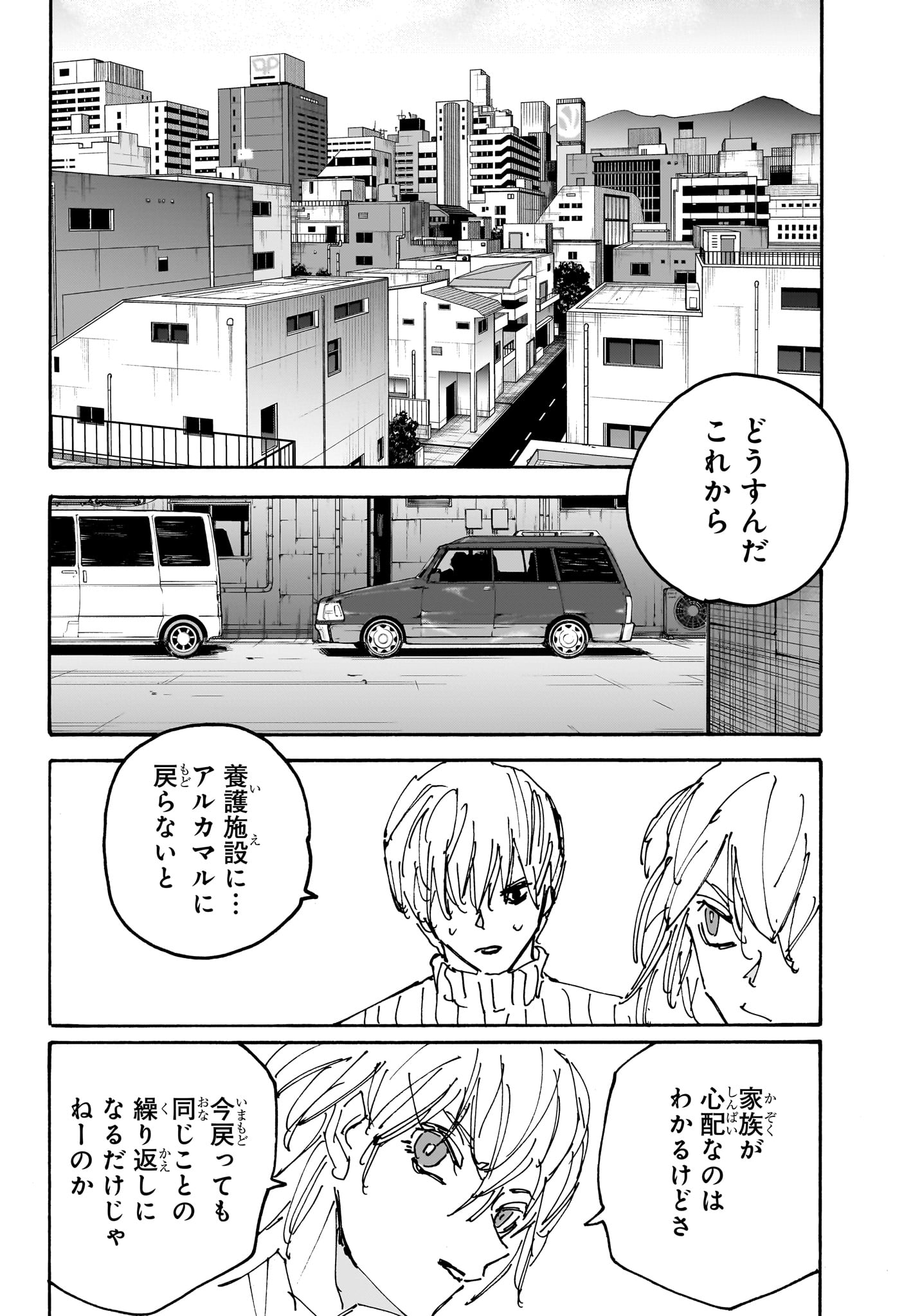 サカモトデイズ raw Chap 173 - Next Chap 174