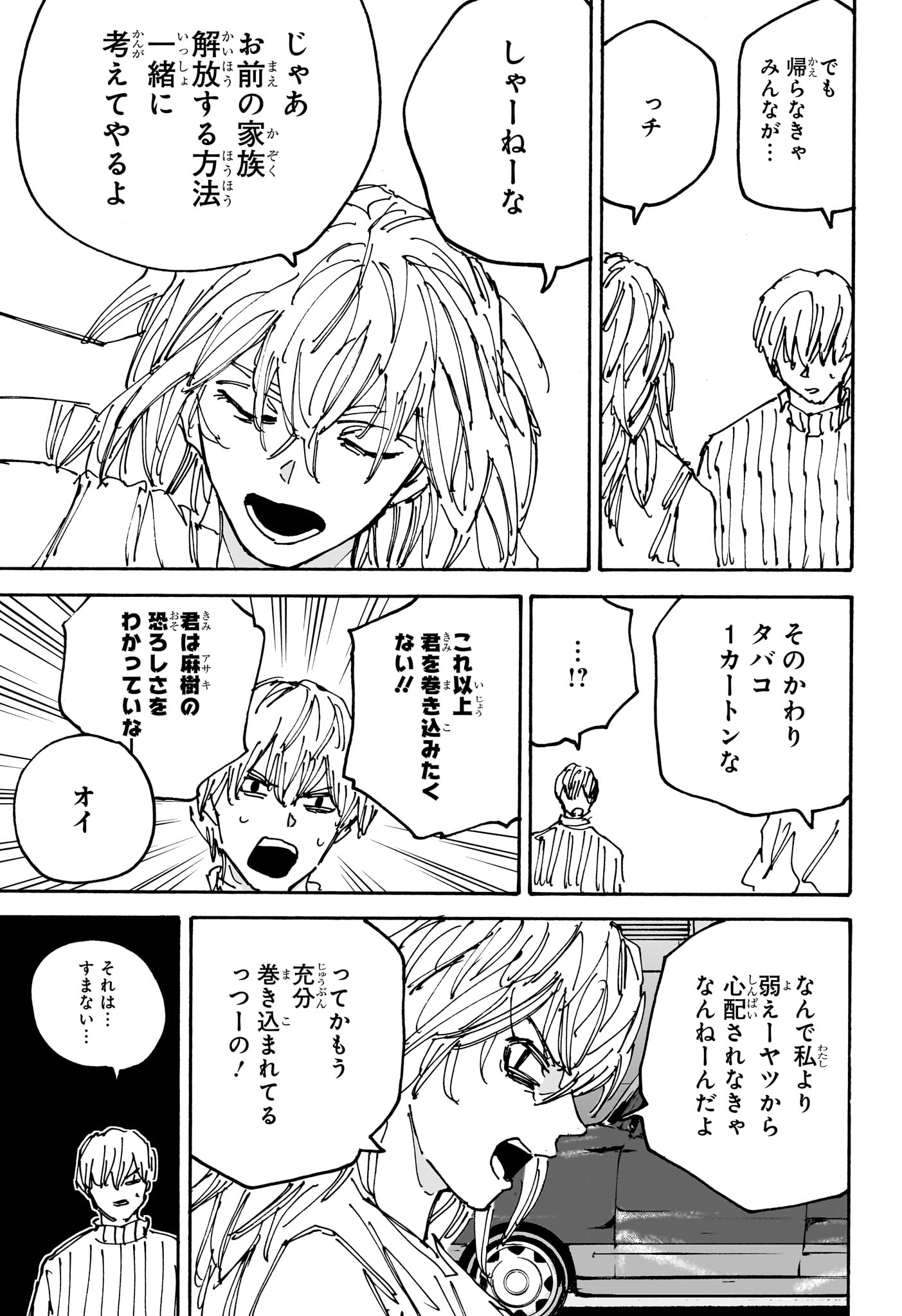 サカモトデイズ raw Chap 173 - Next Chap 174