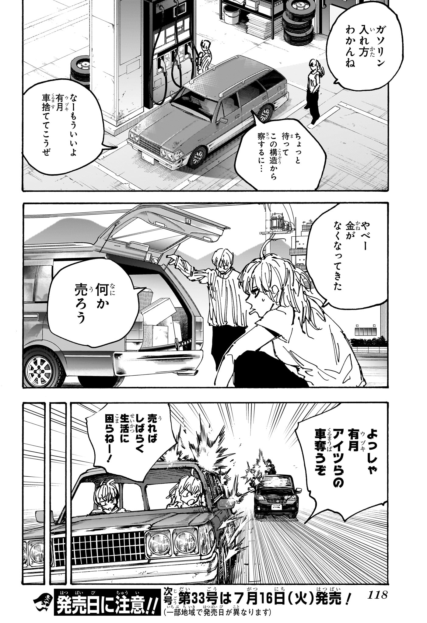 サカモトデイズ raw Chap 173 - Next Chap 174