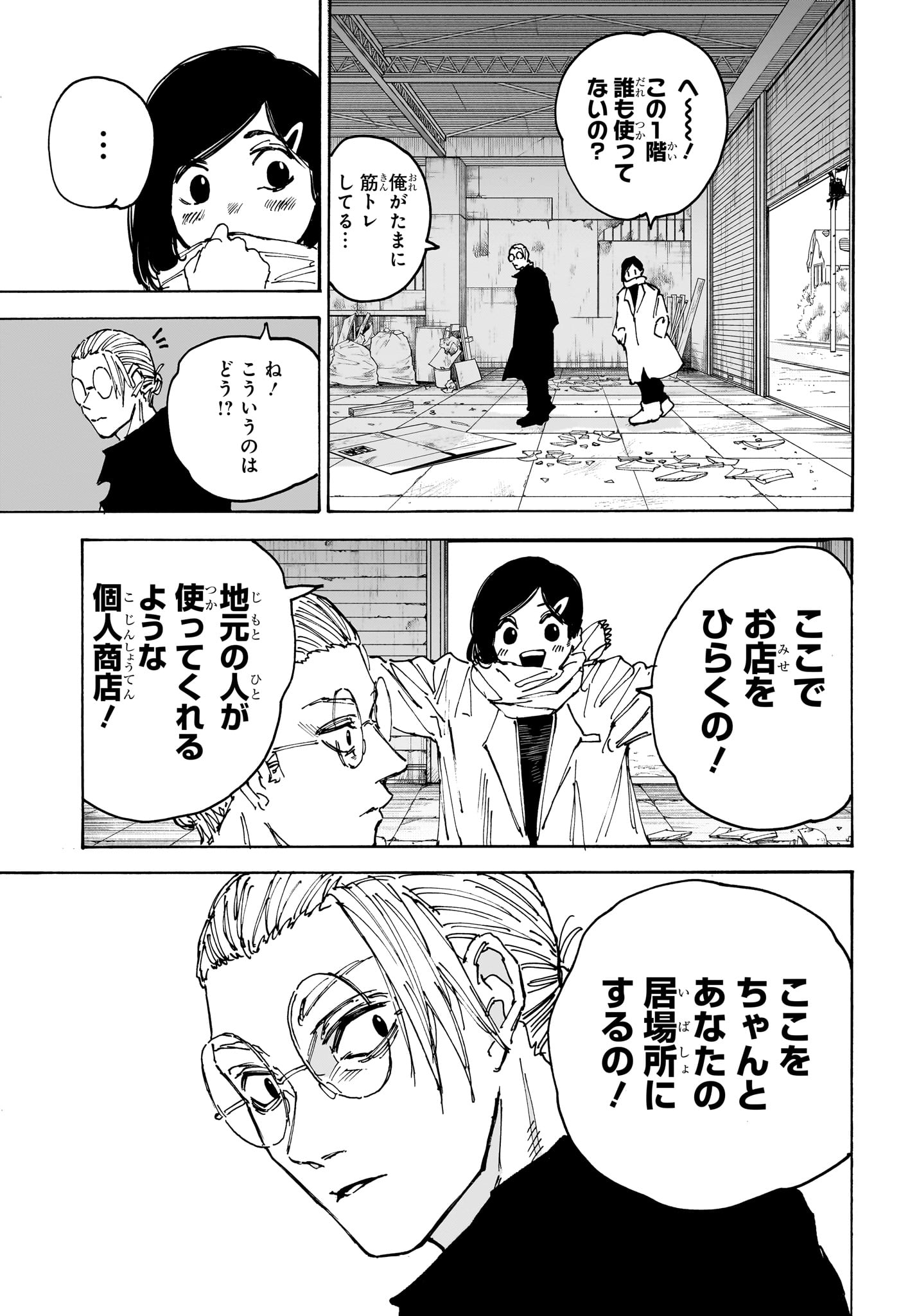サカモトデイズ raw Chap 171 - Next Chap 172