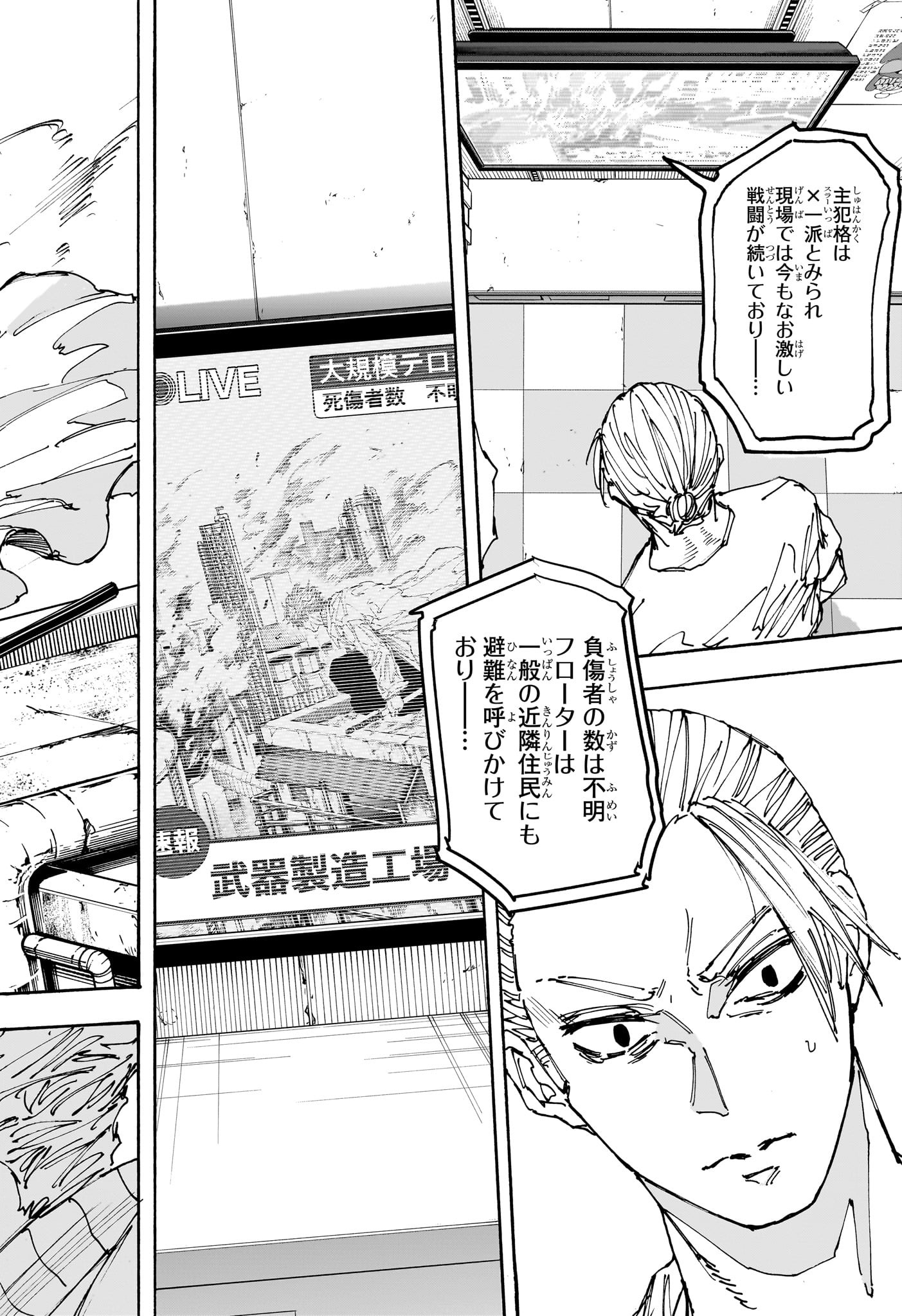 サカモトデイズ raw Chap 171 - Next Chap 172