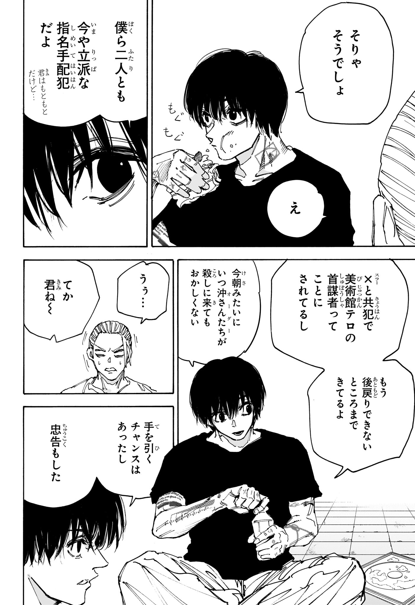 サカモトデイズ raw Chap 171 - Next Chap 172