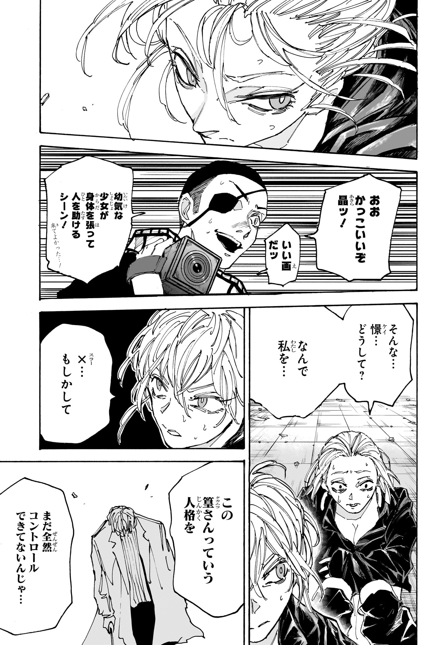 サカモトデイズ Chap 172 - Next Chap 173