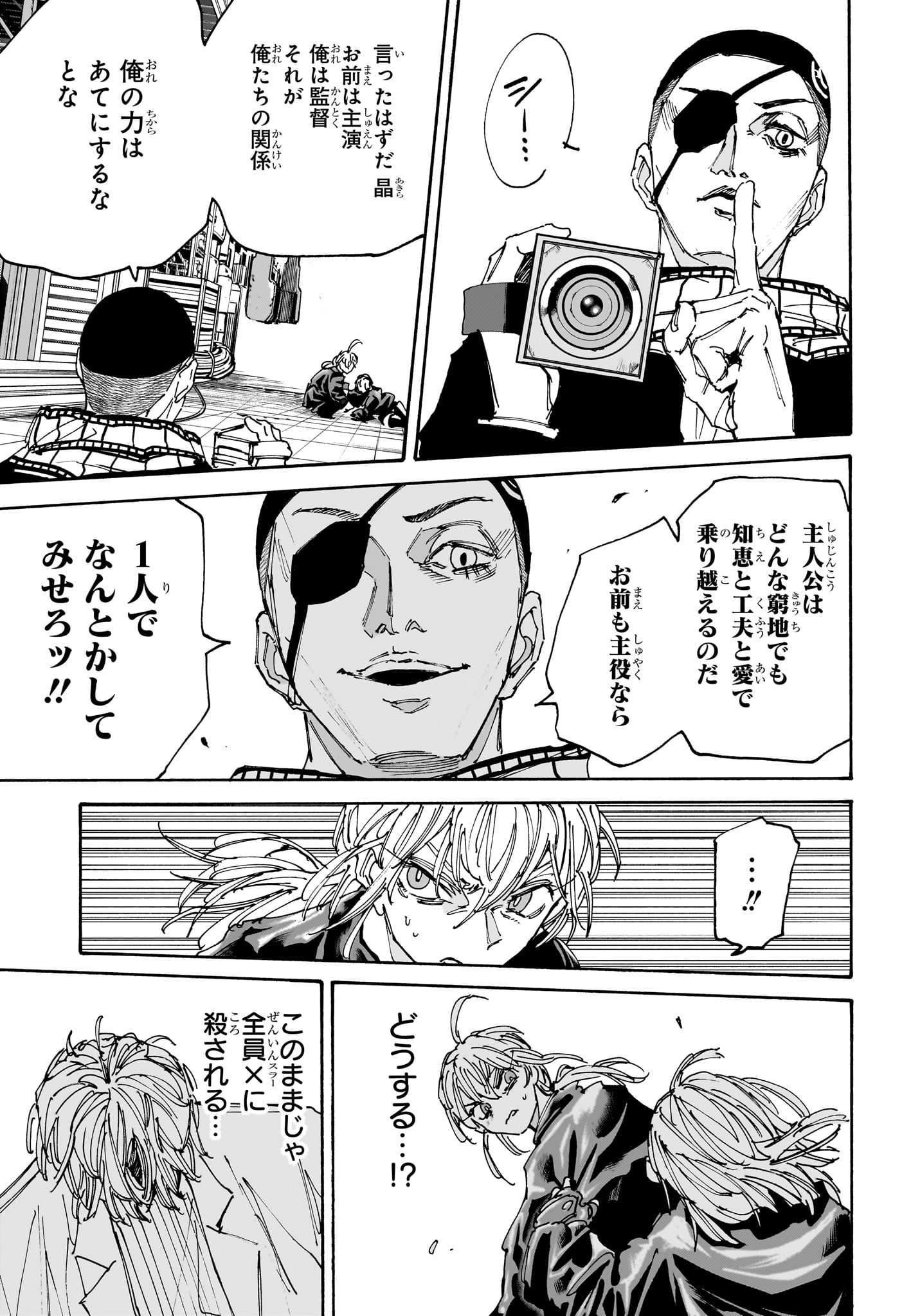 サカモトデイズ raw Chap 172 - Next Chap 173