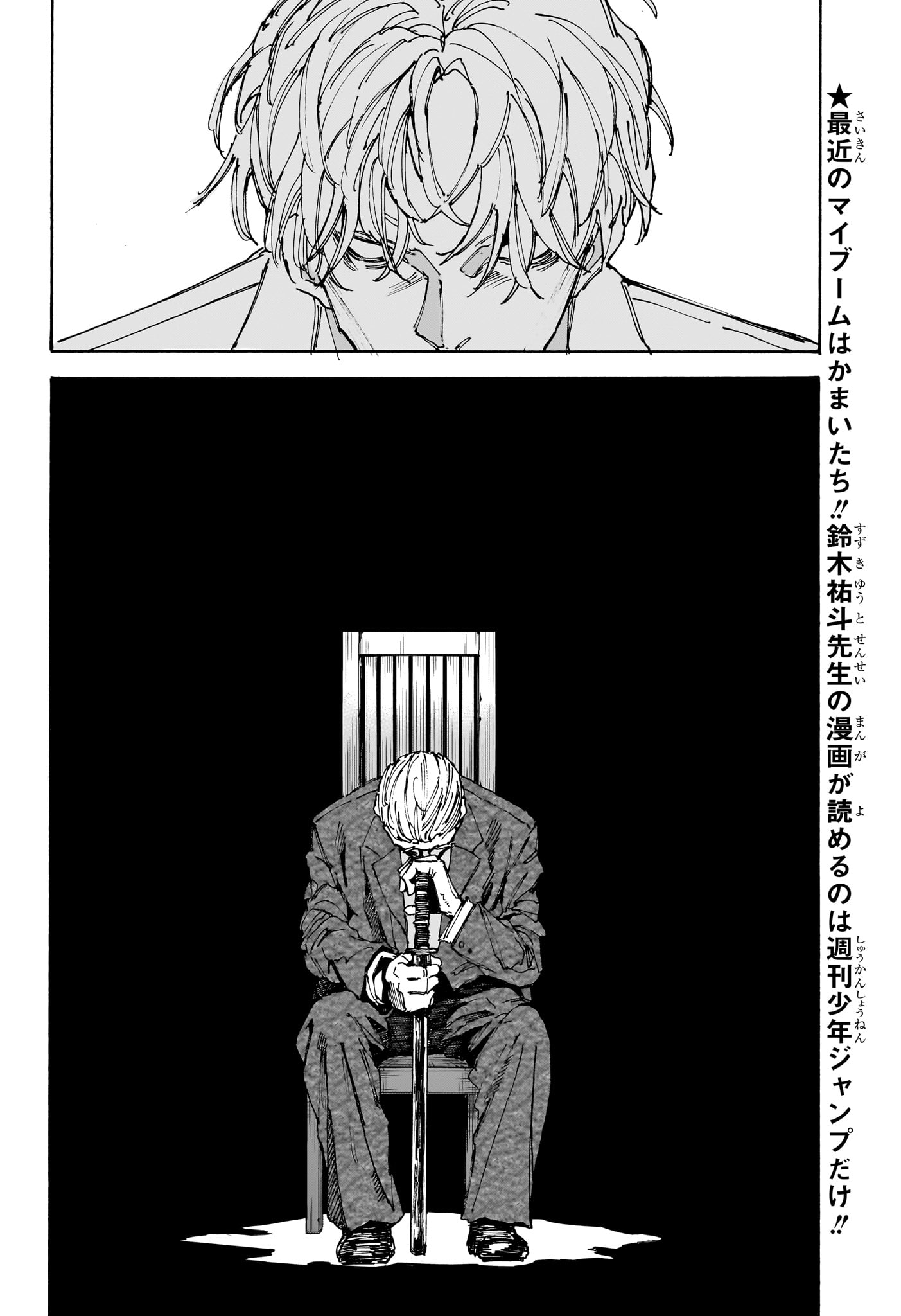 サカモトデイズ raw Chap 172 - Next Chap 173