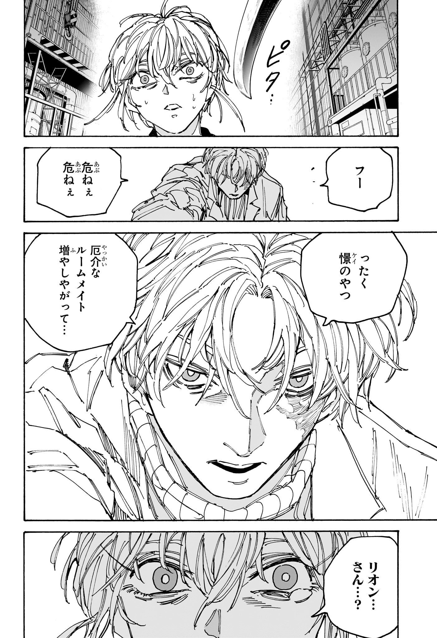 サカモトデイズ raw Chap 172 - Next Chap 173