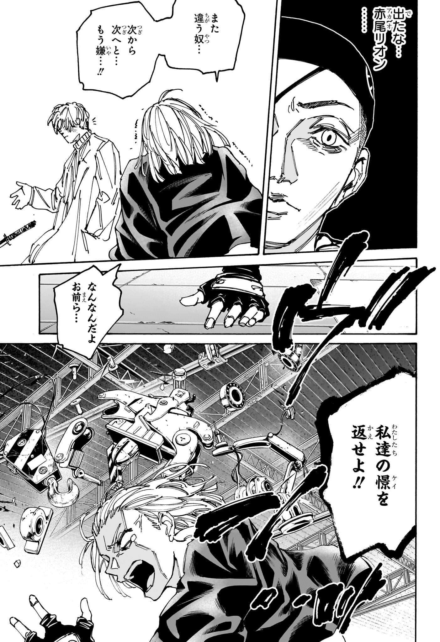 サカモトデイズ raw Chap 172 - Next Chap 173