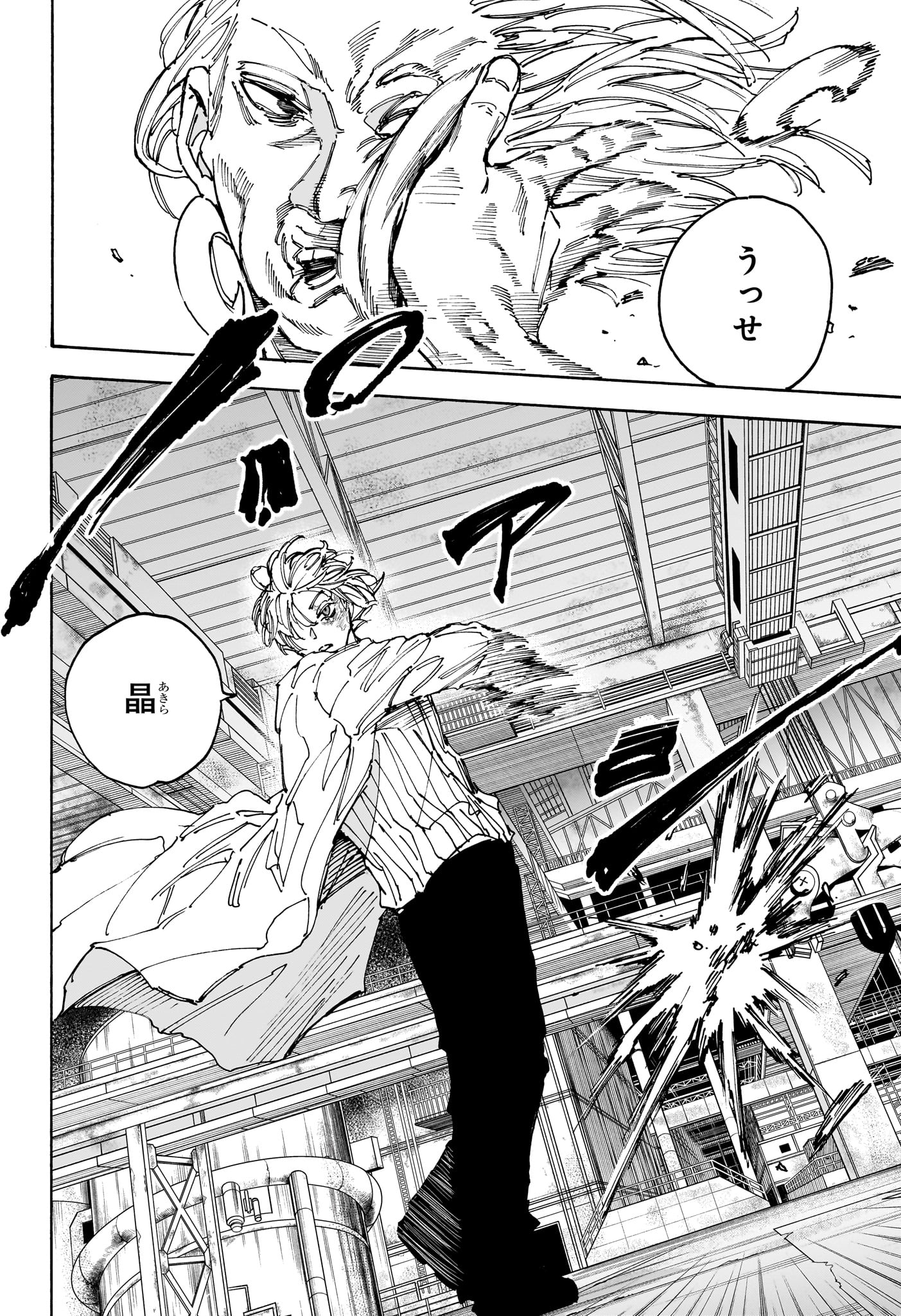 サカモトデイズ raw Chap 172 - Next Chap 173