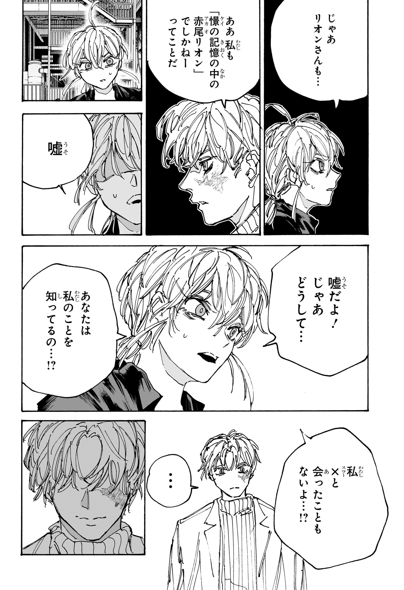 サカモトデイズ raw Chap 172 - Next Chap 173