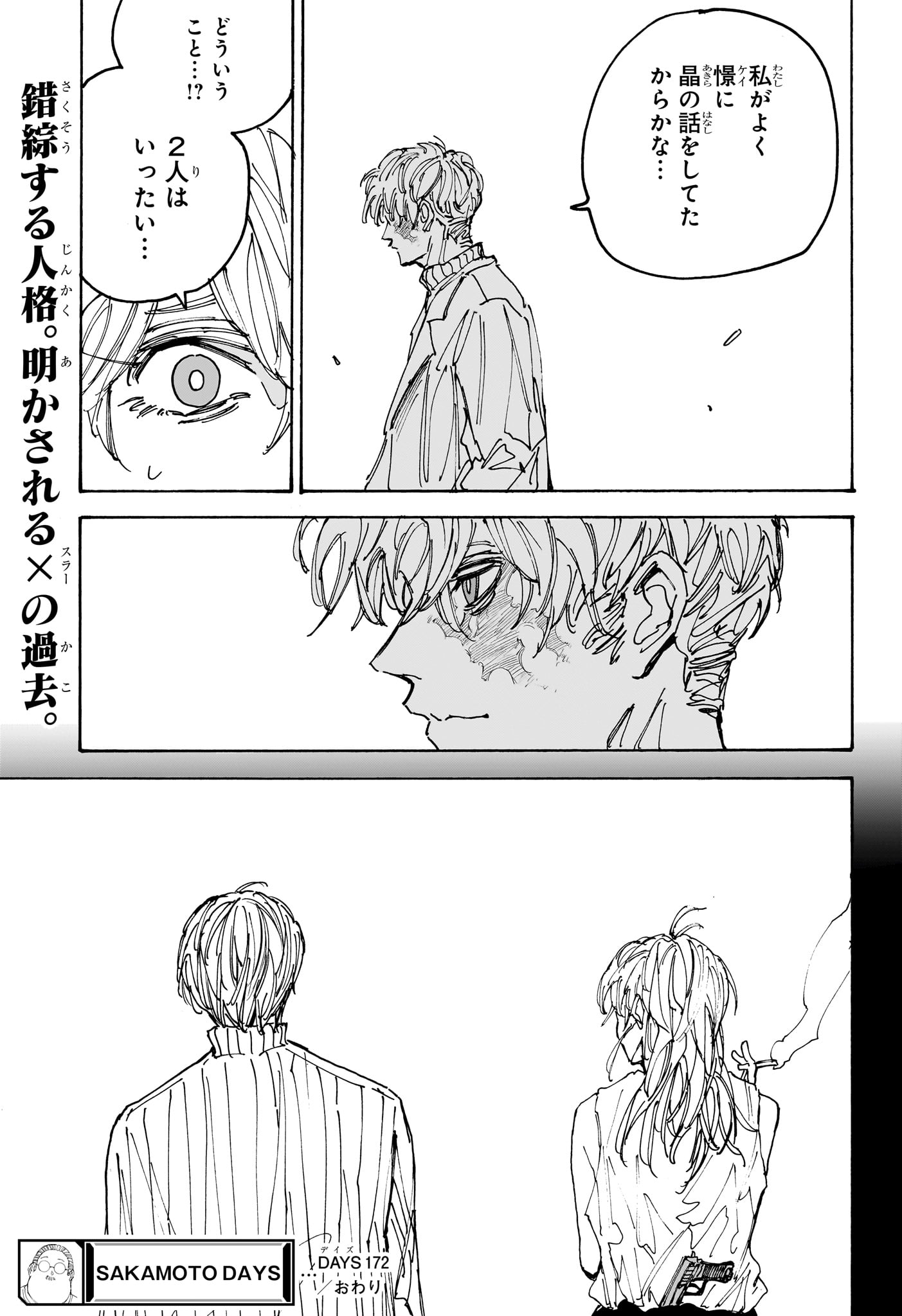 サカモトデイズ raw Chap 172 - Next Chap 173