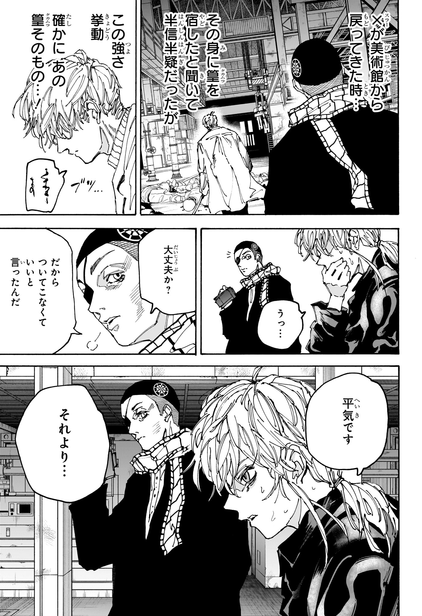 サカモトデイズ raw Chap 172 - Next Chap 173