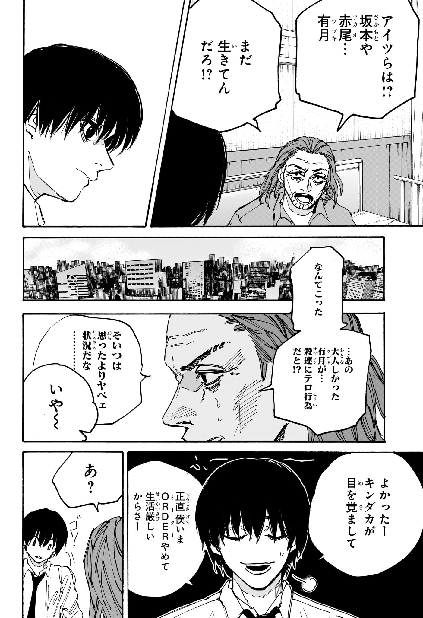 サカモトデイズ raw Chap 177 - Next Chap 178