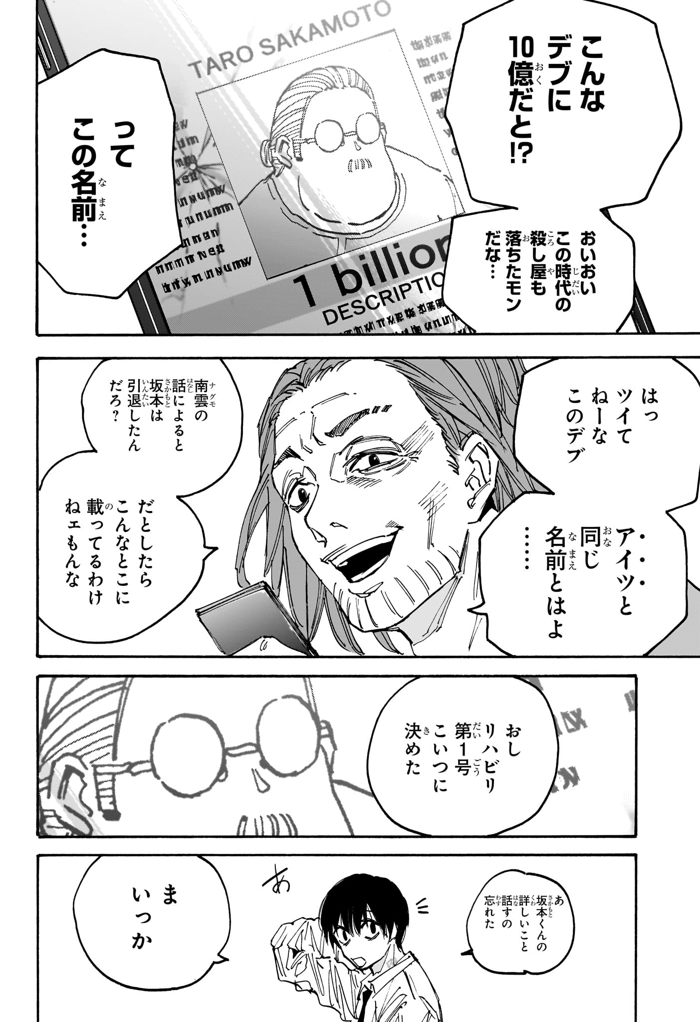 サカモトデイズ raw Chap 177 - Next Chap 178