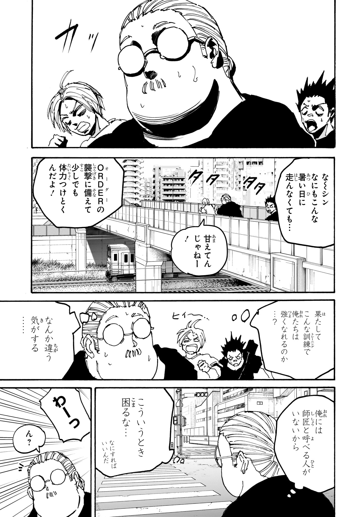 サカモトデイズ raw Chap 177 - Next Chap 178