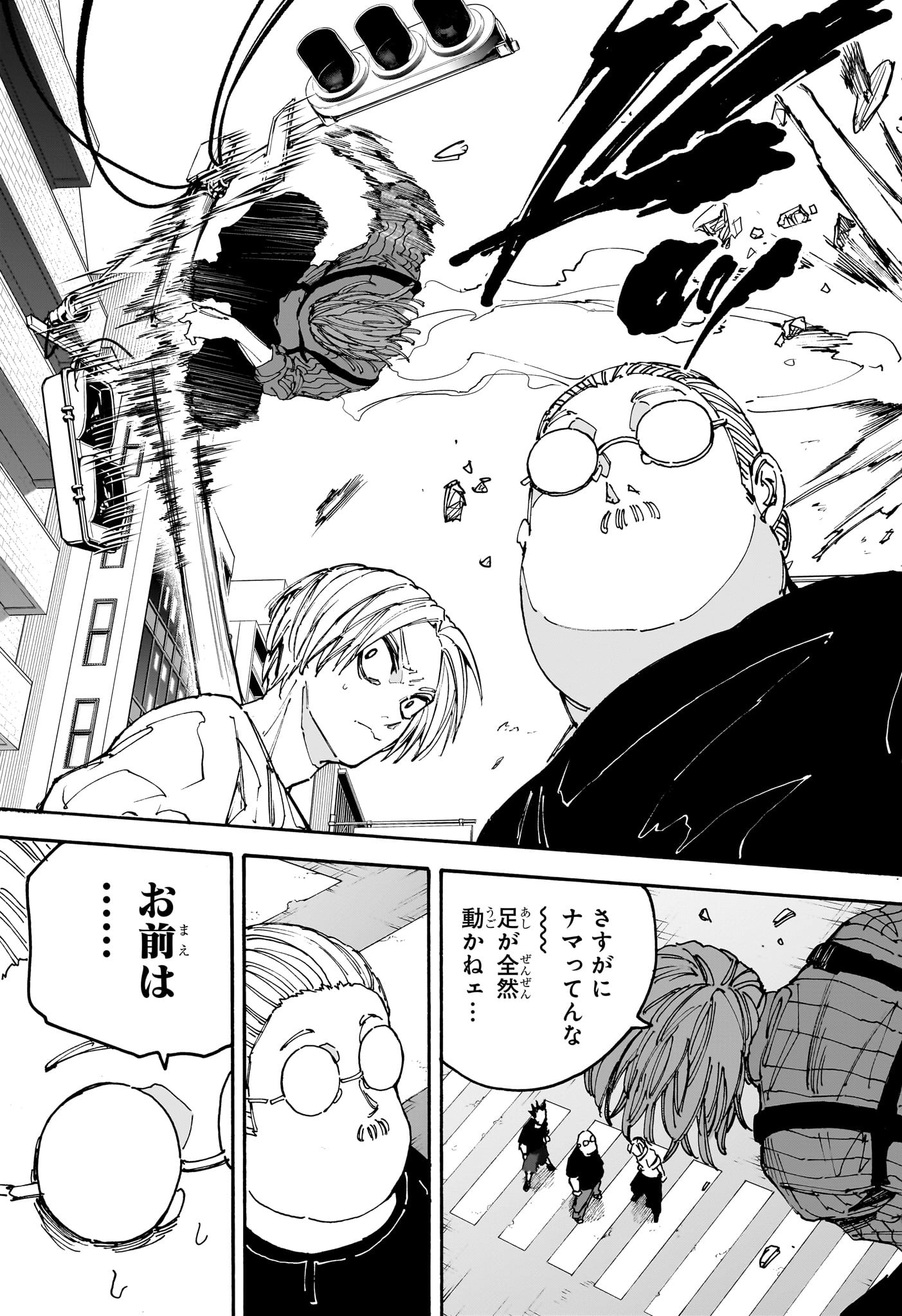 サカモトデイズ raw Chap 177 - Next Chap 178