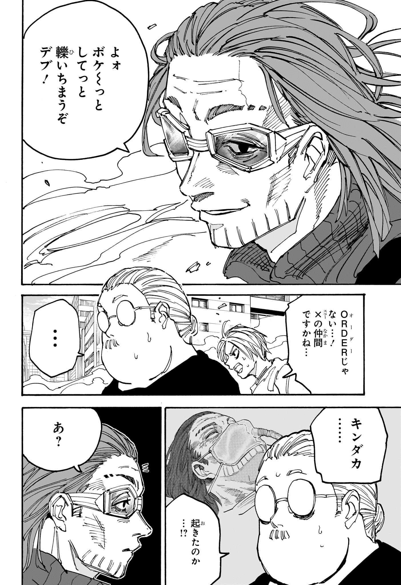 サカモトデイズ raw Chap 177 - Next Chap 178