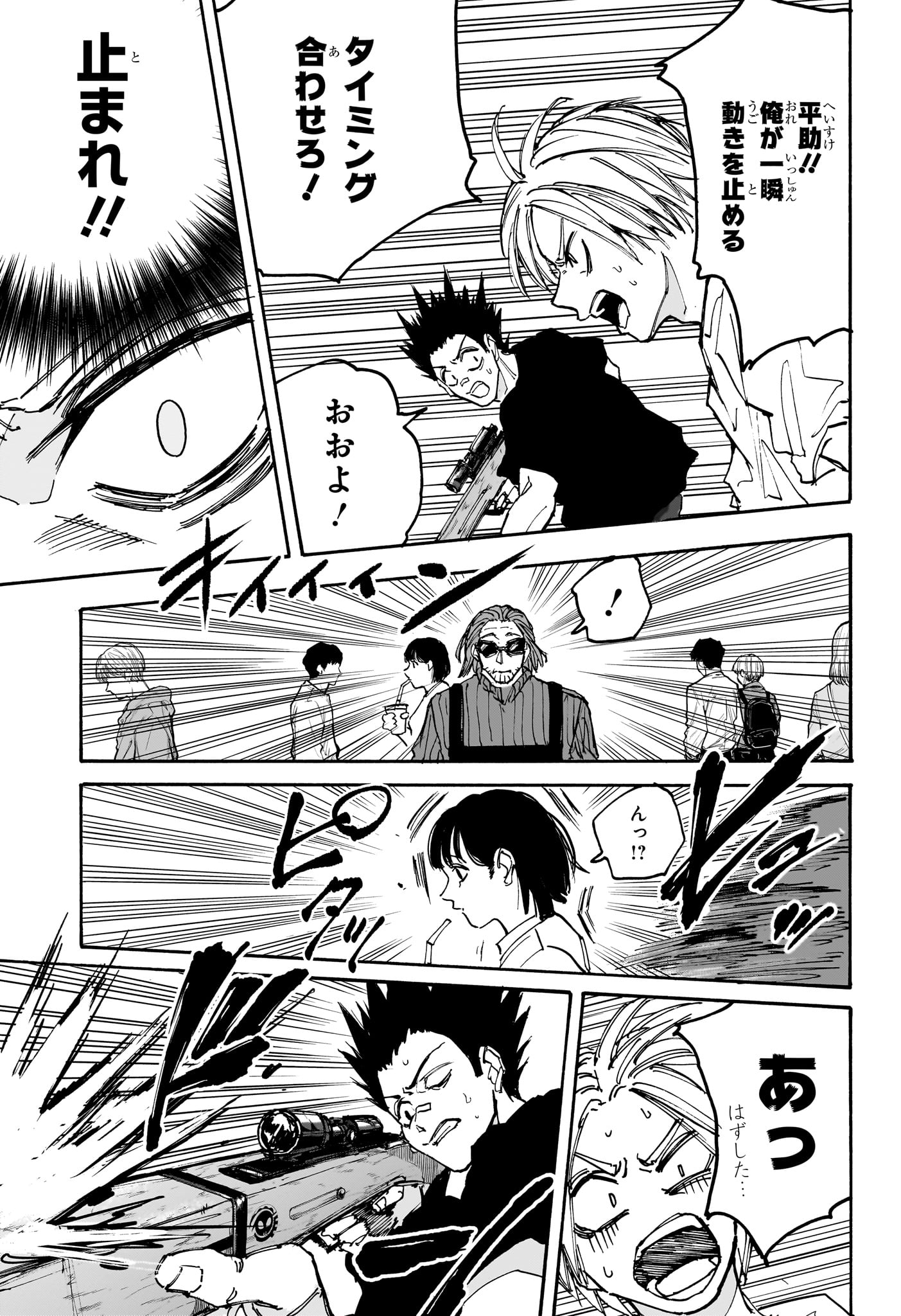 サカモトデイズ raw Chap 177 - Next Chap 178