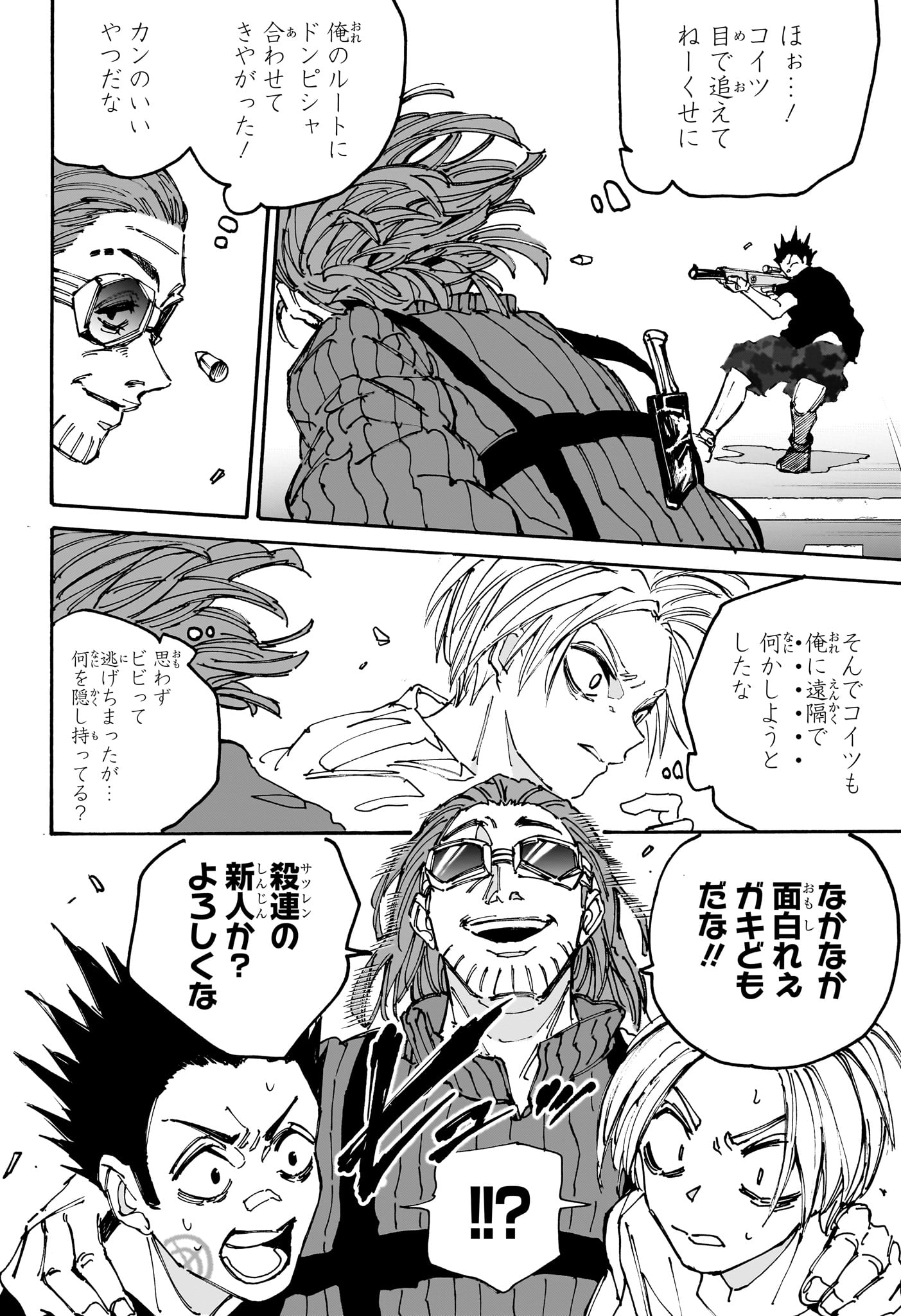 サカモトデイズ raw Chap 177 - Next Chap 178