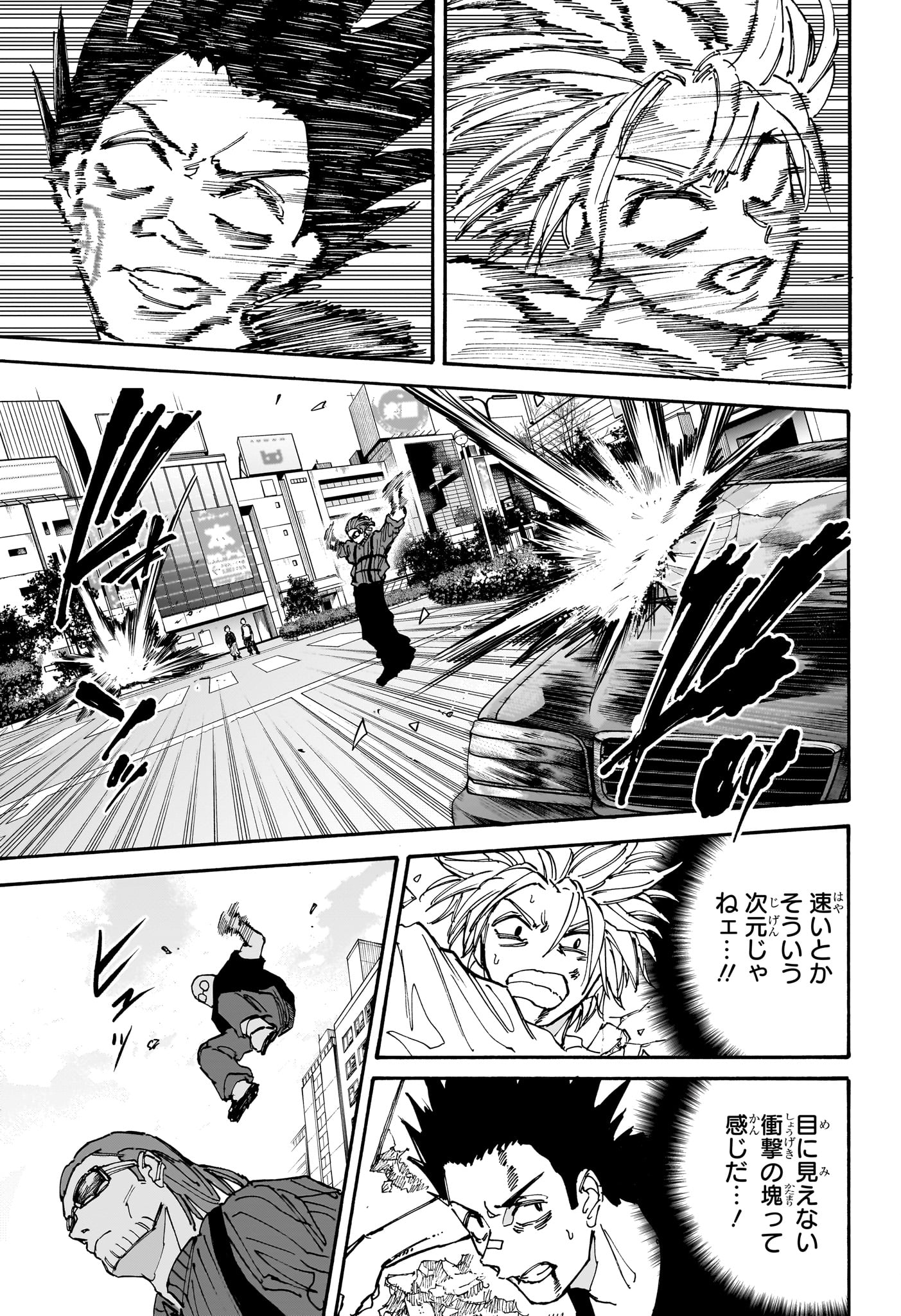 サカモトデイズ raw Chap 177 - Next Chap 178