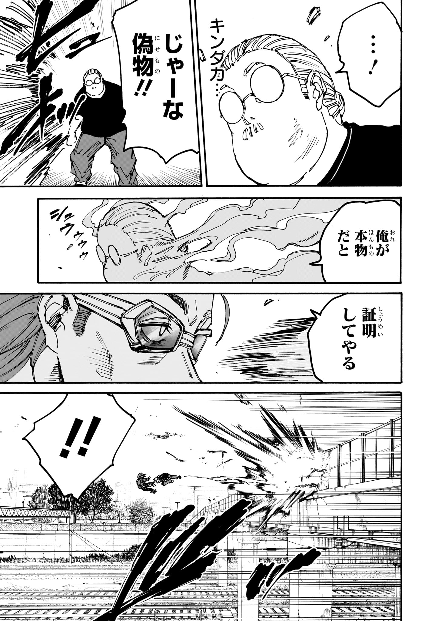 サカモトデイズ raw Chap 177 - Next Chap 178