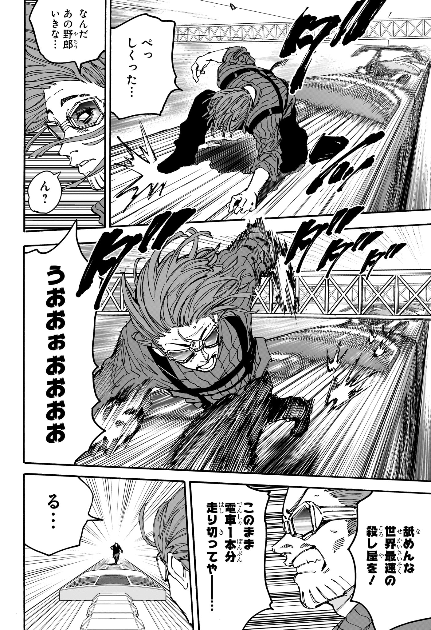 サカモトデイズ raw Chap 177 - Next Chap 178