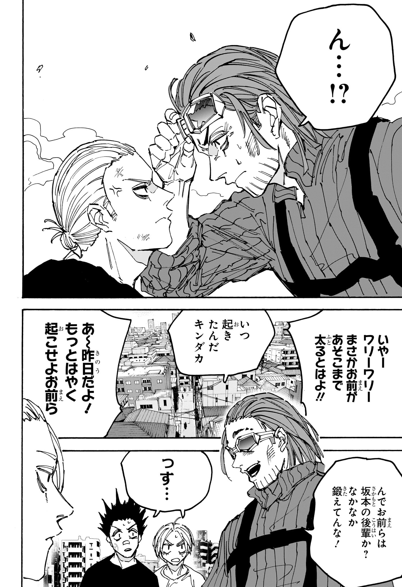 サカモトデイズ raw Chap 177 - Next Chap 178