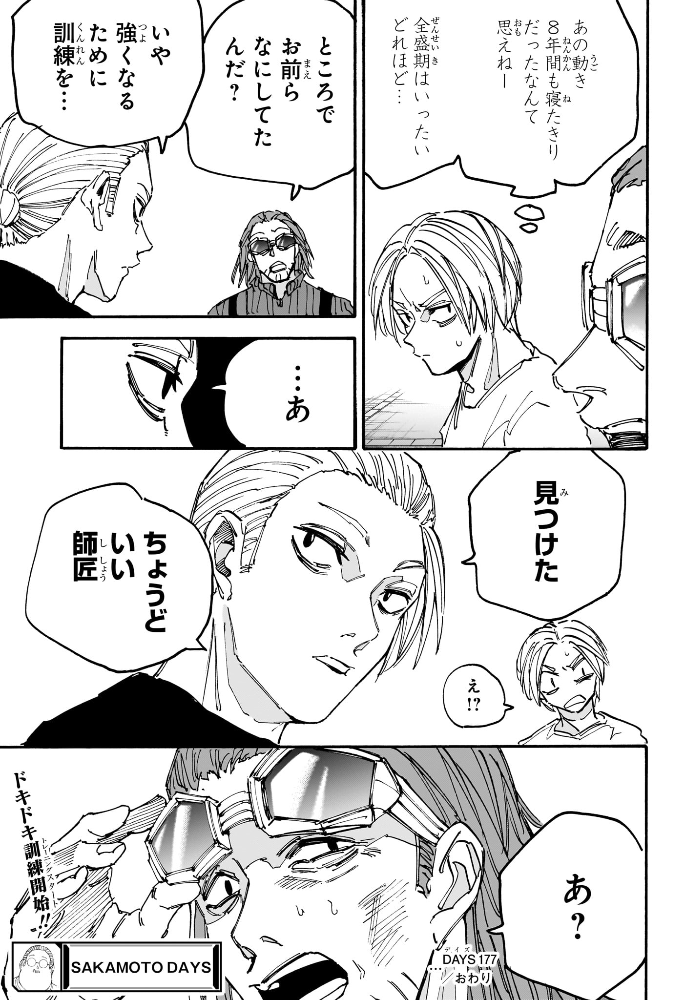 サカモトデイズ raw Chap 177 - Next Chap 178